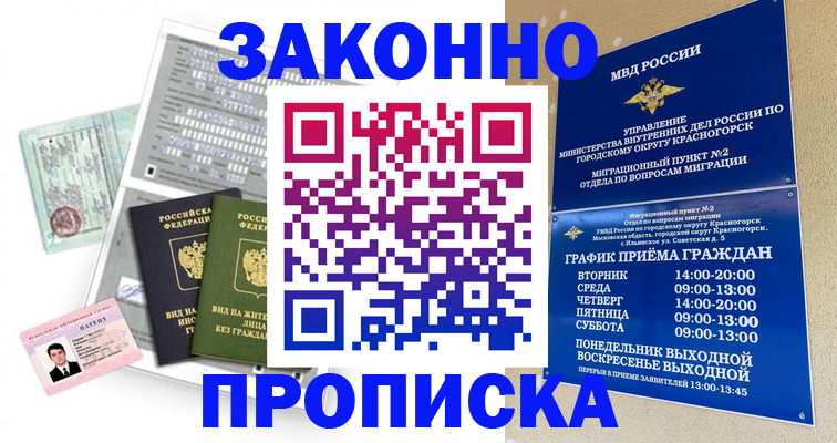 найти адрес прописки в Кушве