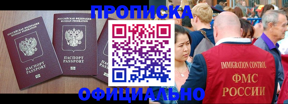 временная регистрация адрес в Кушве